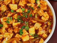 麻婆豆腐-蓬莱小馆 Joyful Restaurant