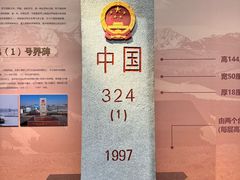 -霍尔果斯国门景区