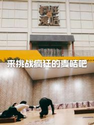 -疯狂的麦咭(长沙店)