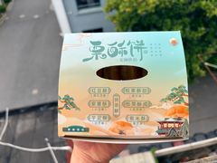 -栗酥饼(南长街店)