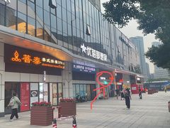 -Yum Yum 土耳其风味餐厅(万达尊店)