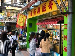 门面-猫街麻糍哥(思明南路店)