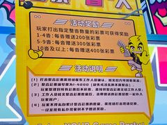 -风云再起游乐汇(北京西单西西友谊店)