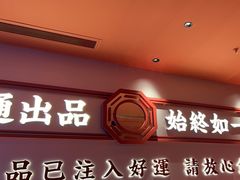 -文通冰室(星悦天地店)
