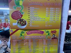 -明辉田鸡粥