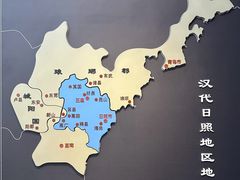 -日照市博物馆