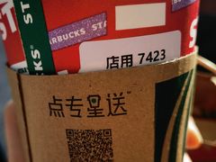 -星巴克(上海虹桥站2A检票口)