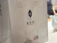 -苏帮袁Sue Cuisine(来福士店)