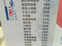 菜单-何记面馆(龙泉山店)