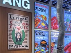 -安又胖韩国烤肉(泰达永旺店)