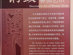 -广西民族博物馆