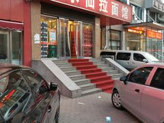 门面-水仙拉面(水仙街店)