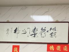 -大姨捞面(新安花园店)
