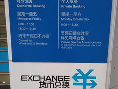 -中国建设银行(番禺路支行)