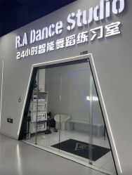 -R.A Dance智能自助舞蹈练习室