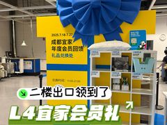 -宜家家居(高新商场店)
