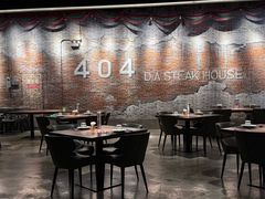 -404干式熟成牛排馆•聚会餐厅