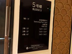 -上海崇明金茂凯悦酒店
