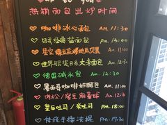 -啊噗吐呦现场烘焙(麦凯乐店)