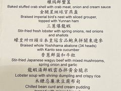 -唐阁(香港朗廷酒店)