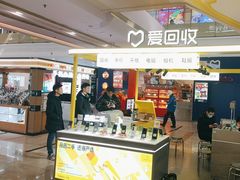 -爱回收(周浦万达店)