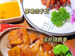 -喜粤广东菜(汉屯路店)