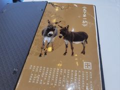 -第一驴.经典老菜.家常菜.火锅(友谊路店)