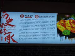-陆氏太后饼(富平店)