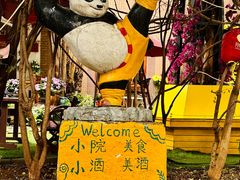 -月亮眼花园餐厅书吧酒吧