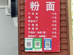 -小翔干面