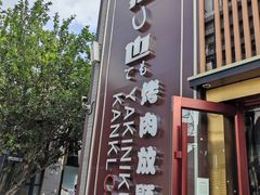 -龙湖星悦荟(颐和店)