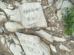 -北京鹫峰国家森林公园