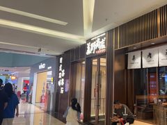 -福田卓悦INTOWN购物中心