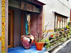 -みかわ是山居