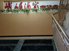 -峨嵋酒家(清河店)