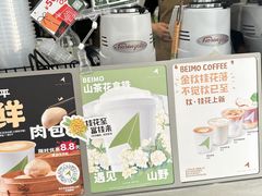 -北芒BEIMO COFFEE(五台山店)