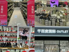 -王府井奥莱棋盘山小镇