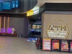 -星聚会KTV(南翔印象城MEGA店)