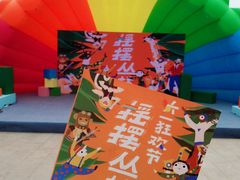 -杭州少年儿童公园