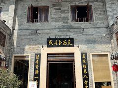 -顺德了能馆(虎门店)