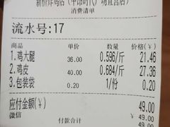 -新桥炸鸡店(中昂时代广场店)
