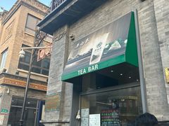 -吴裕泰茶庄(前门大街店)