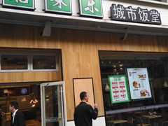 门面-酷味乐智选餐厅(斜土路店)