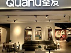 -宁波海曙印象城