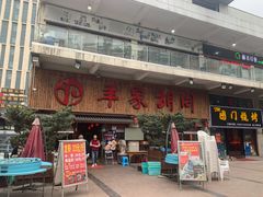 -羊家胡同·龙虾烧烤火锅(龙汇路店)
