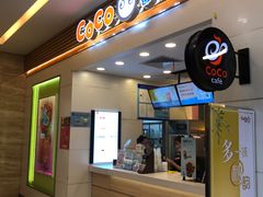 门面-CoCo都可(118广场店)