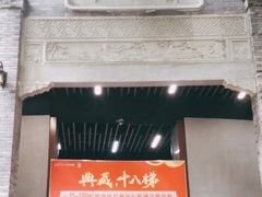 -重庆十八梯传统风貌区