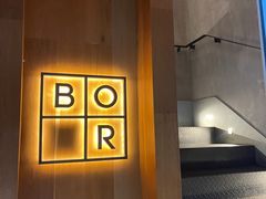 -BOR Eatery(安福路店)