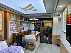 -郑远元专业修脚房(文三路九莲新村店)