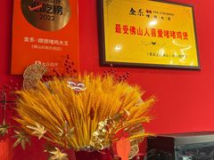 -金系·顺德啫鸡大王(创意产业园店)